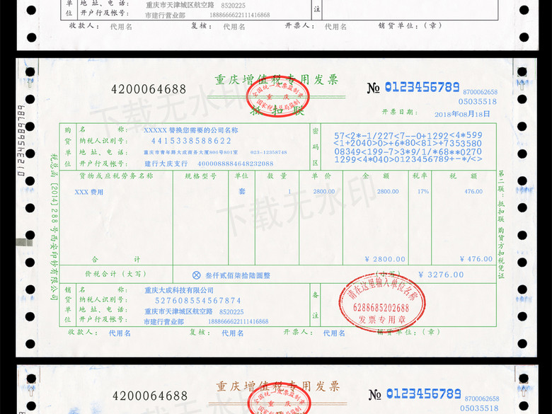 发票最新版，变革与应对之道