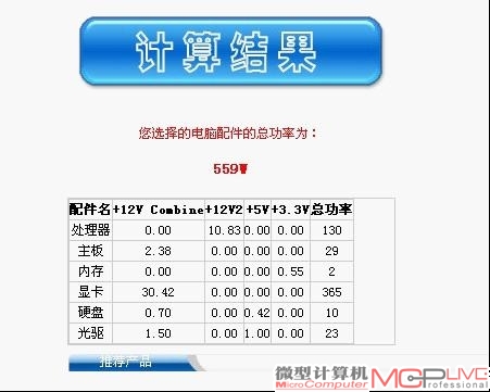 最新功率计算器，技术革新引领能源管理的核心工具